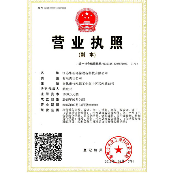 營業執照